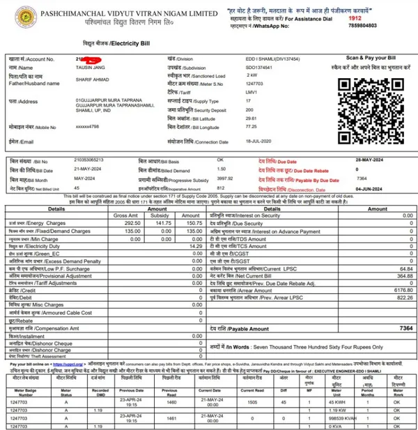 UPPCL Electricity Bill PDF Download