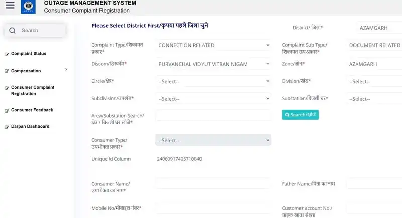 UPPCL Bijli Bill Complaint Registration