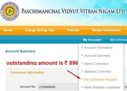 Uttar Pradesh Bijli Bill Correction Request